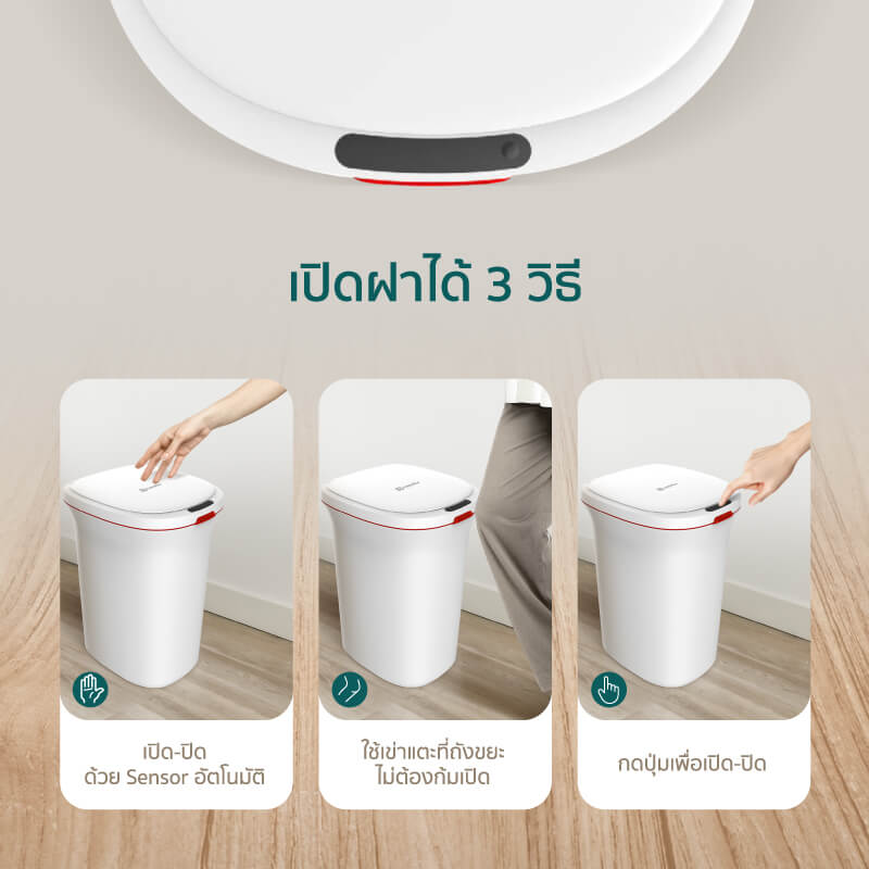 ถังขยะอัตโนมัติ Namiko รุ่น Smart one สีขาว_4